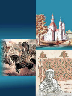 История Беларуси